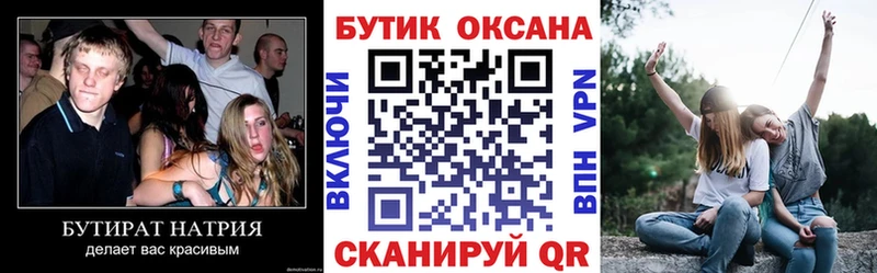 Бутират оксибутират  хочу   Заозёрный 