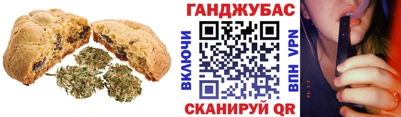 Canna-Cookies конопля Заозёрный