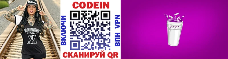 закладка  маркетплейс как зайти  Codein Purple Drank  Заозёрный 