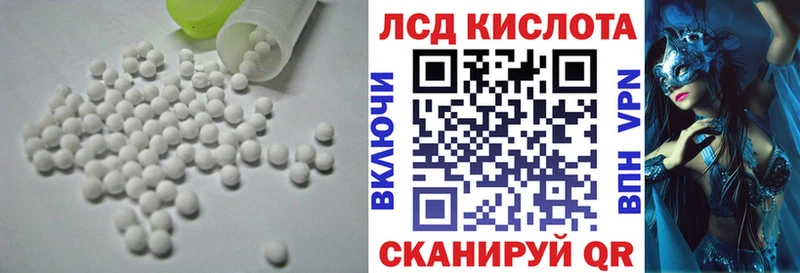 купить закладку  Заозёрный  LSD-25 экстази кислота 